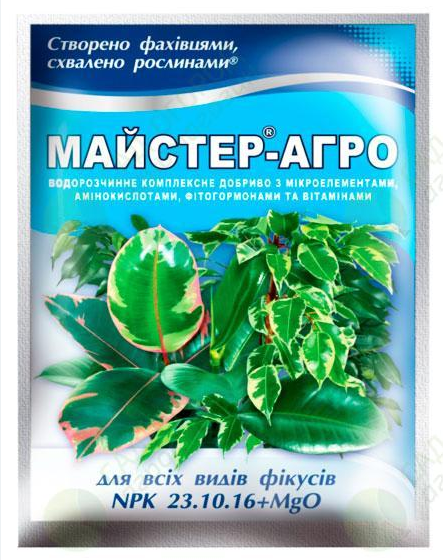 Майстер-Агро для фікусів 25 гр