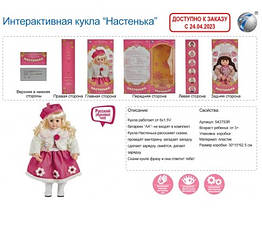 Дитяча інтерактивна кухня «Настінка» 543793R-YM-1 плаче, сміється, моргає, розмовляє Російською мовою