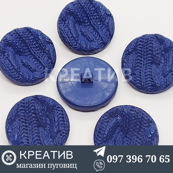 Ґудзик на в'язані речі 44р 28 мм синьо-фіолетовий плетінка на ніжці 30 шт (4.5$)