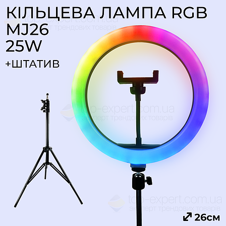 Кільцева лампа 26 см RGB MJ26 зі штативом на 2м лампа для селфі лампа для тік тока різнокольорова, фото 2