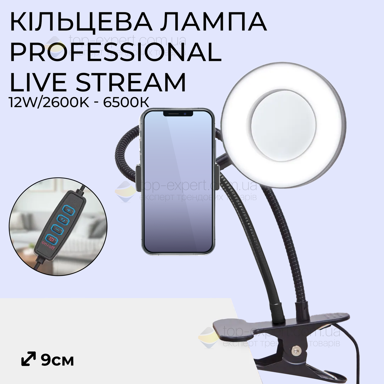 Кольцевая лампа Professional Live Stream с гибким держателем для телефона  лампа для селфи (ID#1134768182), цена: 349 ?, купить на Prom.ua