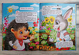Казочки для малечі Подарунковий випуск Авт: Товстий В. Вид: Промінь, фото 2