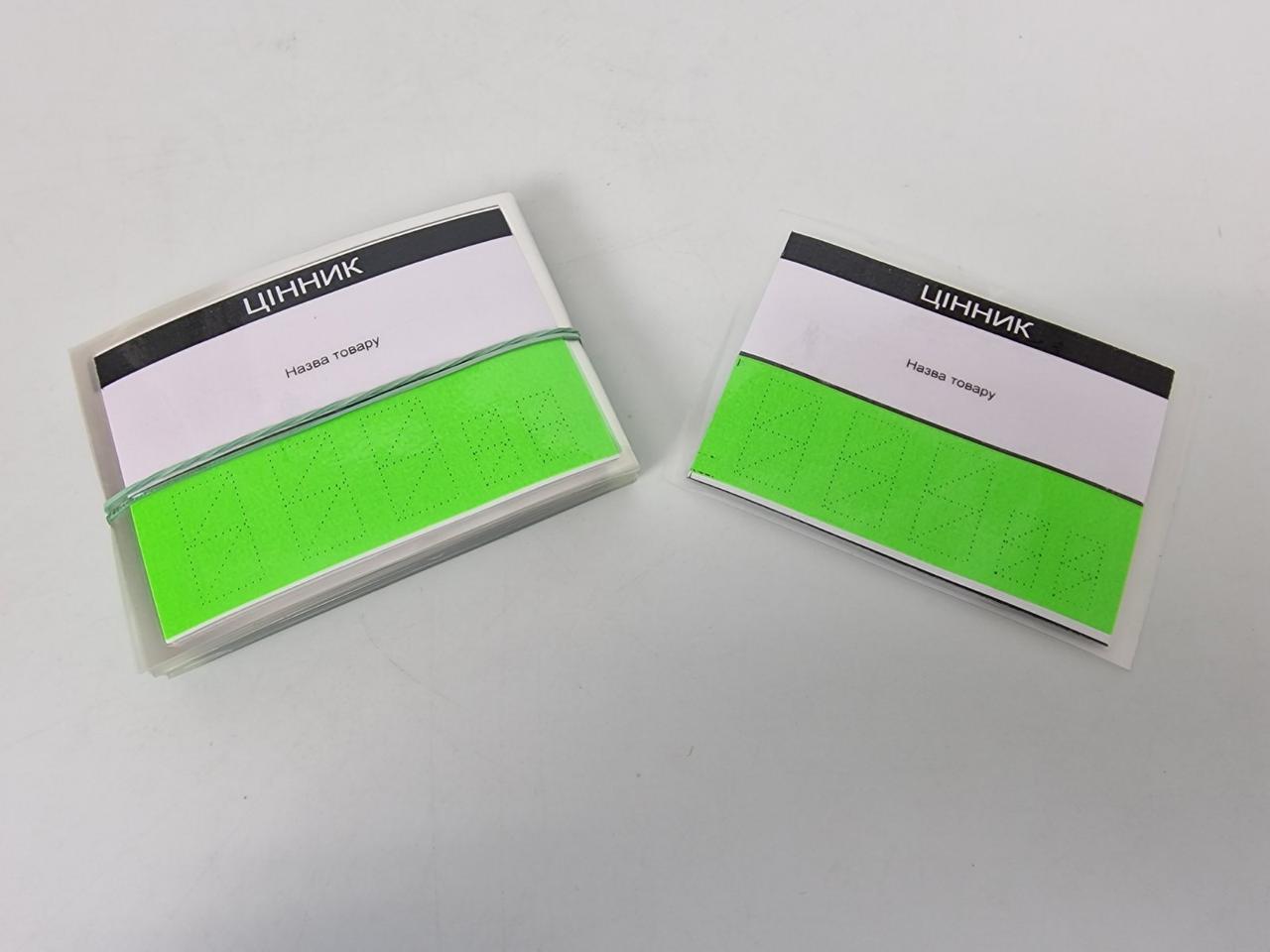 Цінник пластиковий великий ЗЕЛЕНИЙ (50 шт.), фото 1