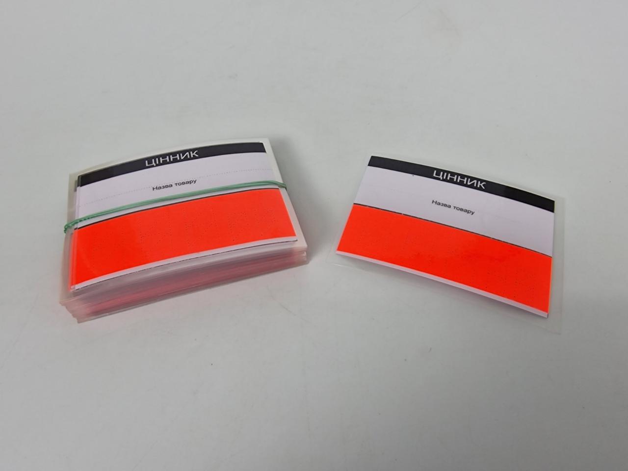 Цінник пластиковий великий КРАСНИЙ (50 шт.), фото 1