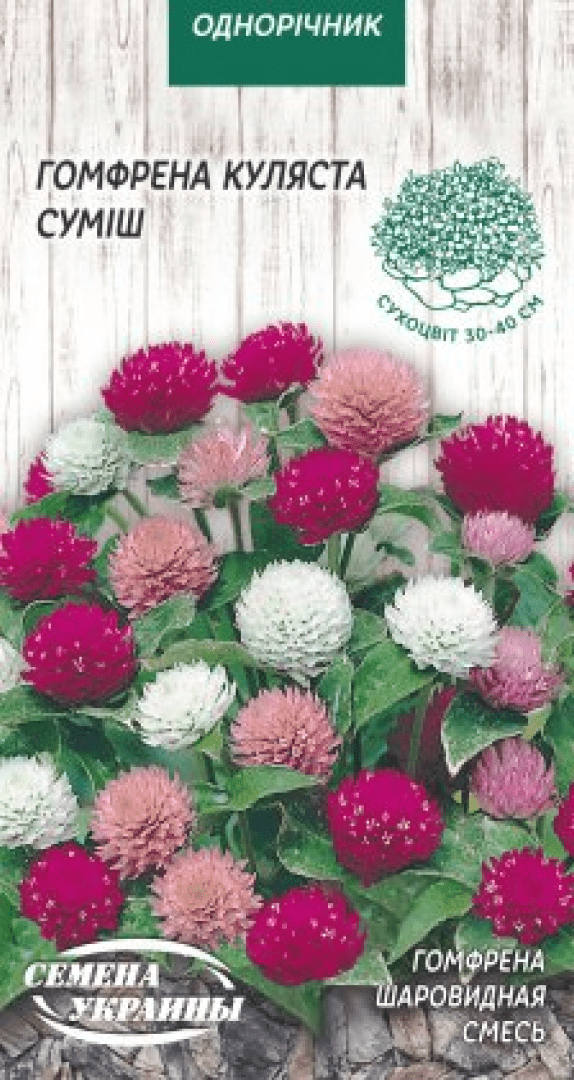 Насіння Квіти Гомфрена Куляста суміш 0,1 г Насіння України