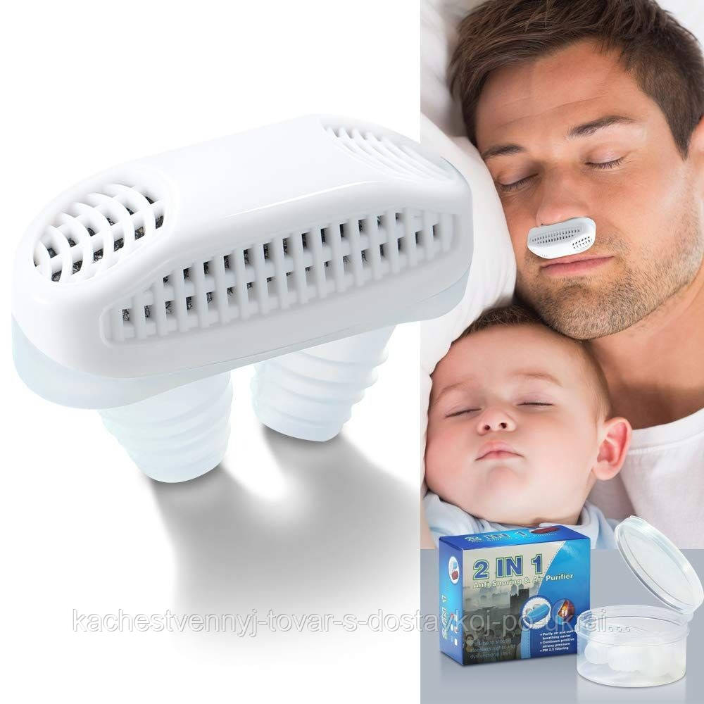 Засіб від хропіння 2in1 Anti Snoring & Air Purifier Біла, кліпса антихропіння - прилад від хропіння в ніс