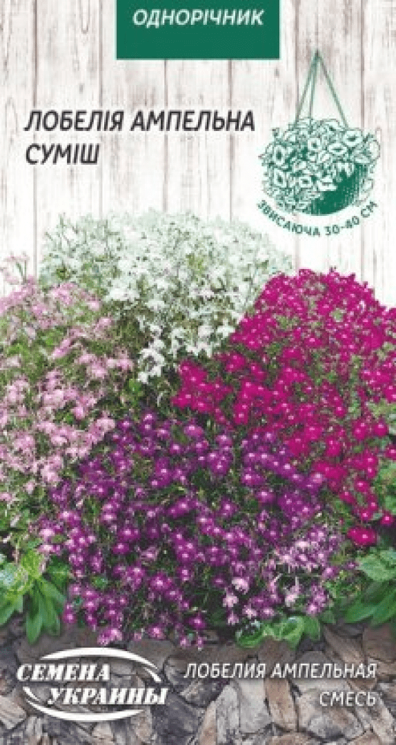 Насіння Квіти Лобелія Ампельна суміш 0,05 г Насіння України