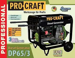 Генератор дизельний Procraft DP65/3 (6 кВт, трифазний, електростарт, 2 роки гарантії)