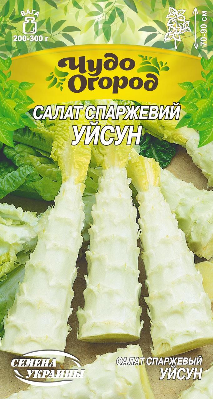 Насіння Салат Спаржевий Уйсун 1г