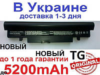 Акумулятор батарея для ноутбука SAMSUNG NP NT N 143 145 148 150 230 250 260 350 P