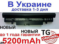 Аккумулятор батарея для ноутбука SAMSUNG AA- PB2VC6B PB2VC6W PL2VC6B PB3VC3B /B