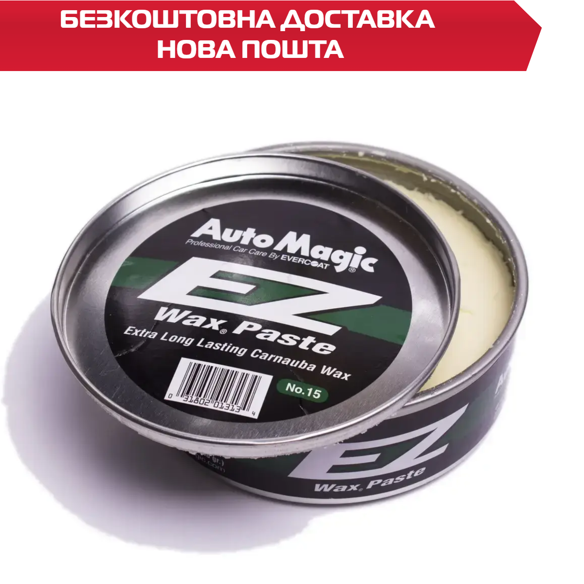 AutoMagic E-Z Wax Paste твердий віск карнауби США оригінал 368 г