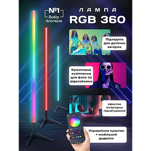 Підлогова кутова лампа торшер LED RGB PRO Intellect Stand 360 1.2 м, неонова лампа, світильник із пультом