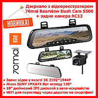 Дзеркало з відеореєстратором 70mai Rearview Dash Cam S500 3K 2592*1944P SONY IMX675 WiFi+задня камера RC13 1п