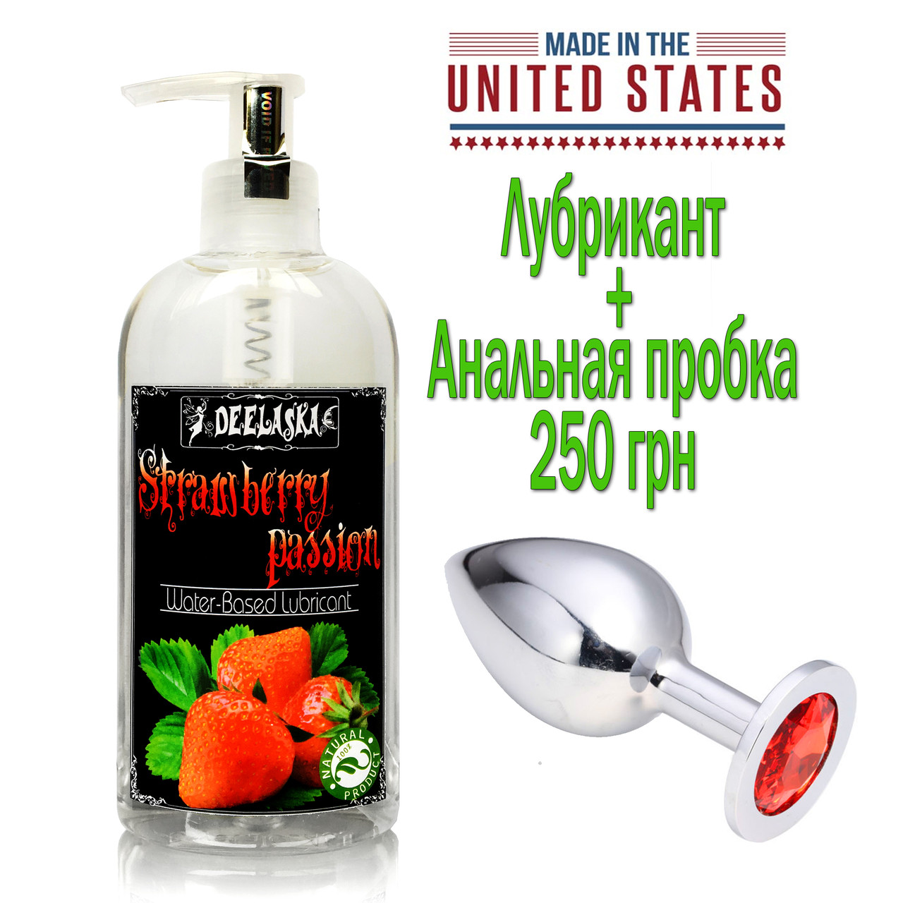 Анальна пробка з камнем + Лубрикант інтимна змазка 200 ml гель-змазка для сексу