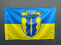 Флаг «Айдар» 24 ОШБ (отдельный штурмовой батальон) Украины 600х900 мм