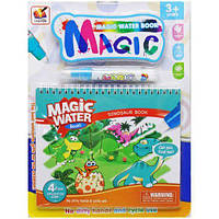 Раскраска с водным маркером "Magic water book: Динозавры" [tsi229994-TCI]