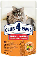 Club4Paws Premium влажный корм Hairball Control для кошек контроль выведения шерсти 80г. Паучи