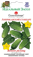 Семена огурцов Американский стандарт,20шт(для засола)