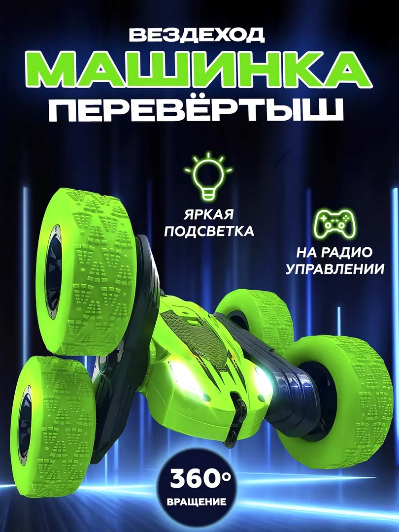 Игрушечные машины на пульте управления, Машинка детские с пультом ...