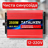 2500W Инвертор синусоида 12В в 220В инвектор 12 220 Tataliken