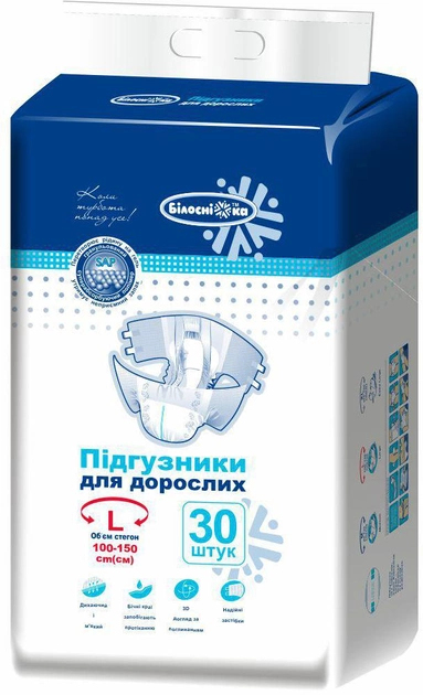 Підгузки для дорослих, розмір L (100-150см) ТМ "Білосніжка" (30 шт./уп.)