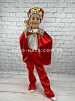 Дитячий карнавальний костюм Короля . Костюм на ранок . Дитячий святковий костюм
