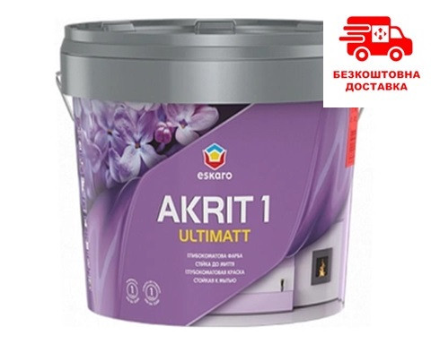 Глубокоматова фарба стійка до миття Eskaro Akrit 1 Ultimatt 9,5 л, фото 1