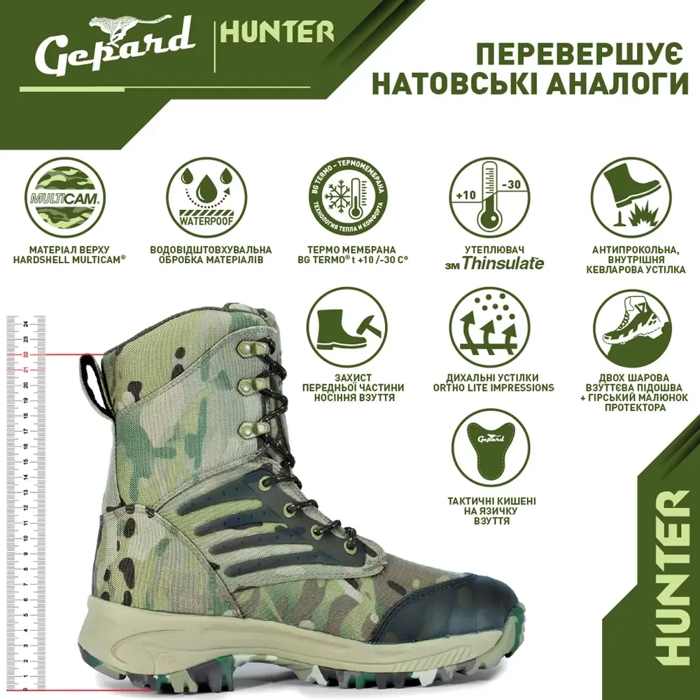 Берці тактичні військові армійські демісезонні мультикам HUNTER GEPARD + 25°- 28°C, фото 1