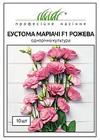 Семена эустомы махровой Мариачи F1 розовая, 10 шт, Sakata, Япония, Професійне насіння