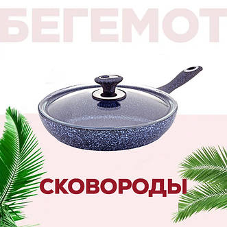 Сковороди