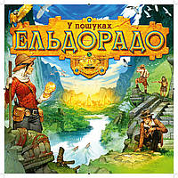 "У пошуках Ельдорадо" - расчетливая настольная игра (The Quest for El Dorado, В поисках Эльдорадо)