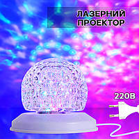 Лазерный проектор диско шар LED RGB-W-118 лампа праздничного освещения 220В