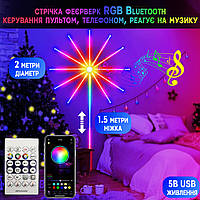 Умная светодиодная лента феерверк RGB Bluetooth праздничное освещение, пульт, управление с телефона