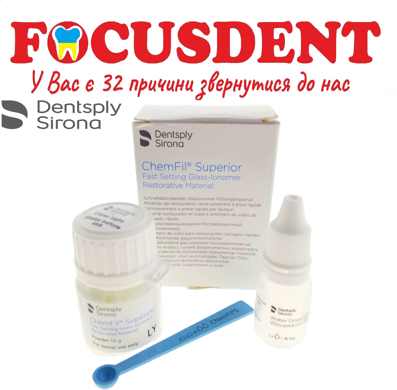 Chemfil Superior - реставраційний склоіномер, що швидко затверджується (1 флакон 10 г) | Dentsply Sirona