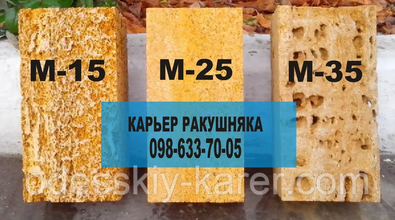 РАКУШНЯК М-15, М-25, М-35, М-40