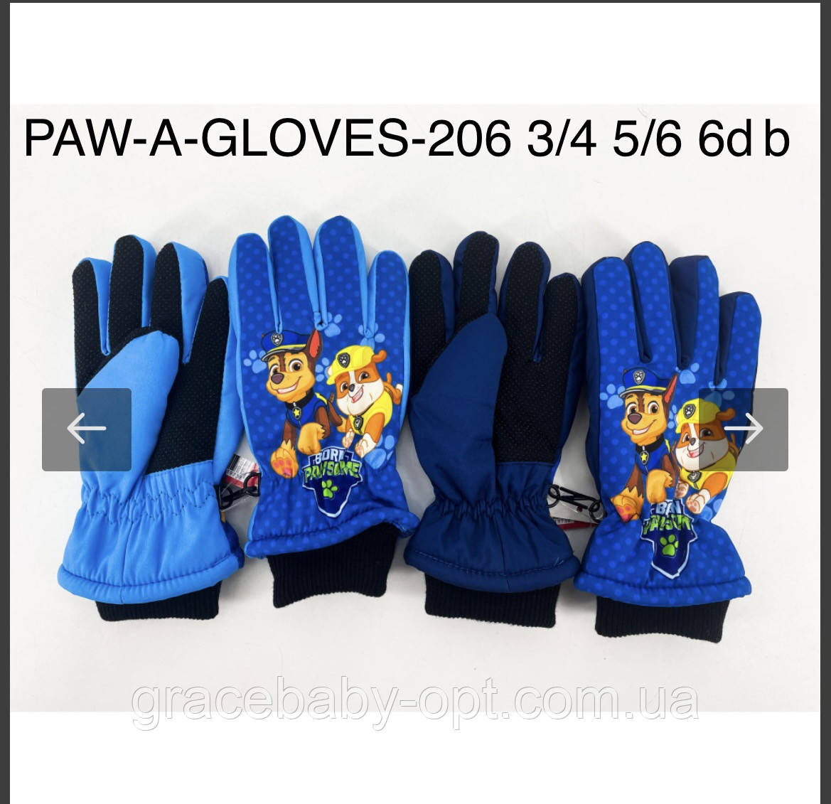 Рукавички болоневі для хлопчика оптом, DISNEY, 3/4-5/6 pp, № PAW-A-Gloves-206