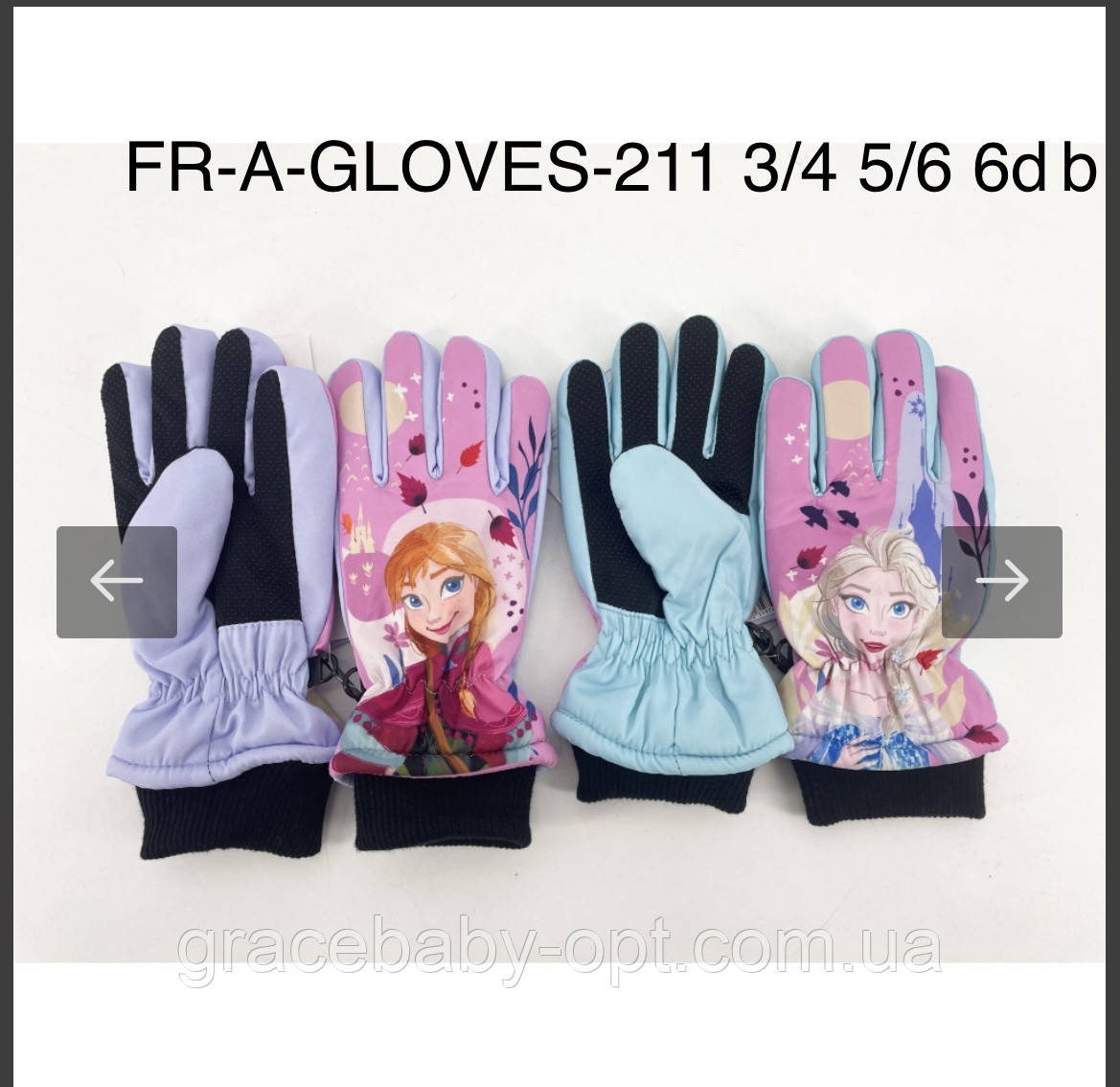 Рукавички для дівчат оптом, DISNEY, 3/4-5/6 рр., № FR-A-Gloves-211