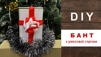 Бант на подарунок СВОЇМИ РУКАМИ