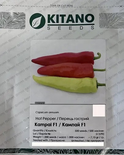 Перець гіркий Кампай F1 500 шт Kitano Seeds (Японія)