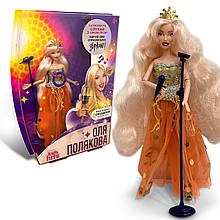 ЛЯЛЬКА ОЛЯ ПОЛЯКОВА  співа три пісні коробка 38,5х30х5,5 см  в асортименті