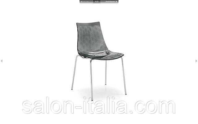 Стілець Ice, стул Calligaris (Италия)