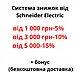 Розподільний щит Schneider Electric 13985 Kaedra 36 (3x12), ip65, для накладного монтажу - фото 2 - id-p2044669077