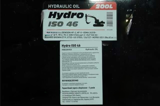 Масло гидравл. AXXIS Hydro ISO 46 (Канистра 200л) 48021043925, фото 1