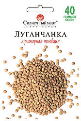 Насіння Чечевиця Луганчанка 40г ТМ СОНЯЧНИЙ БЕРЕЗЕНЬ