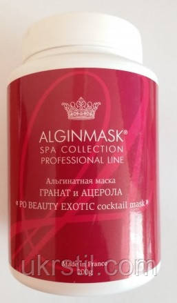 Альгінатна маска для обличчя з гранатом та ацеролом Po beauty exotic cocktail mask Instant, Alginmask, фото 1