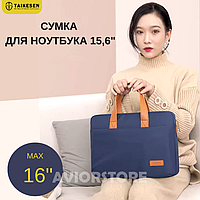 Сумка для ноутбука до 15,6" TaiKesen синий