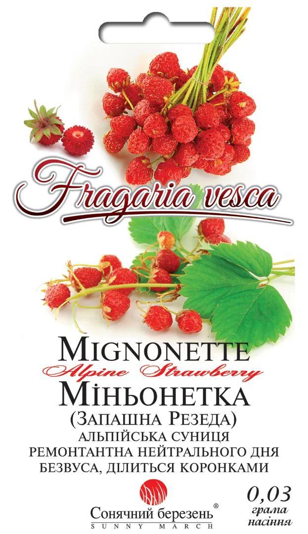 Насіння суниці Міньонетка 0,03 г ТМ СОНЯЧНИЙ БЕРЕЗЕНЬ