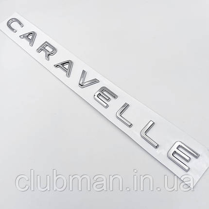 Емблема CARAVELLE VW (Фольцваген) NEW type - Хром, фото 1