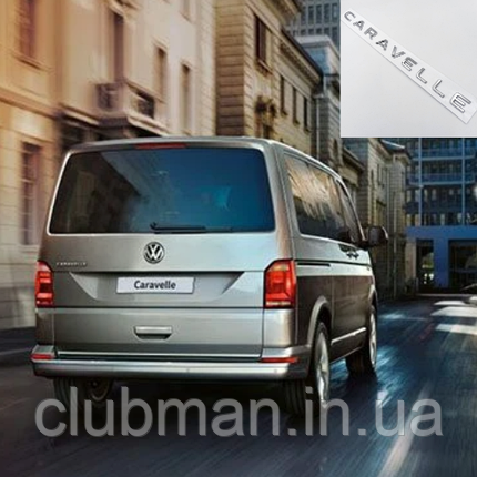 Емблема CARAVELLE VW (Фольцваген) NEW type - Хром, фото 2